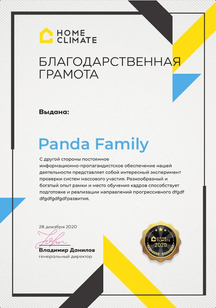 Рекомендация от Home Climate
