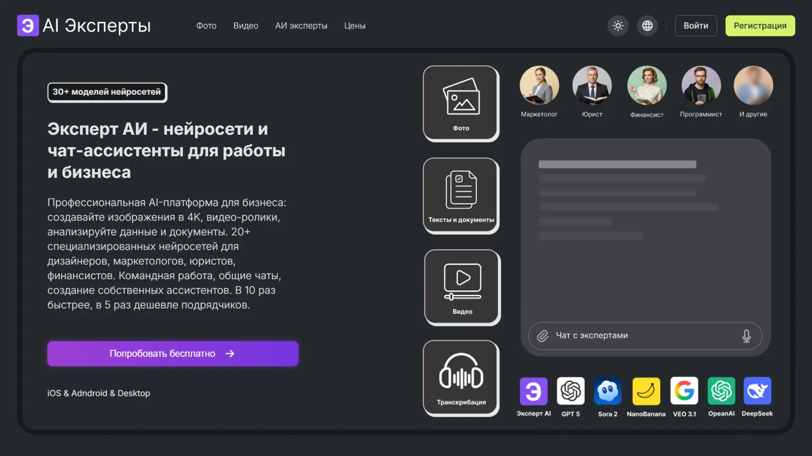Скриншот сервиса: Нейросети для бизнеса