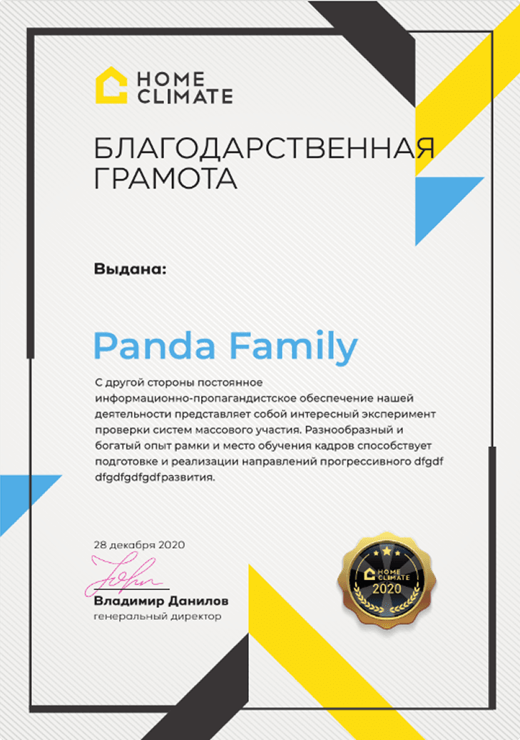 Рекомендация от Home Climate